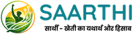 Saarthi at Kisaanu – सार्थी
